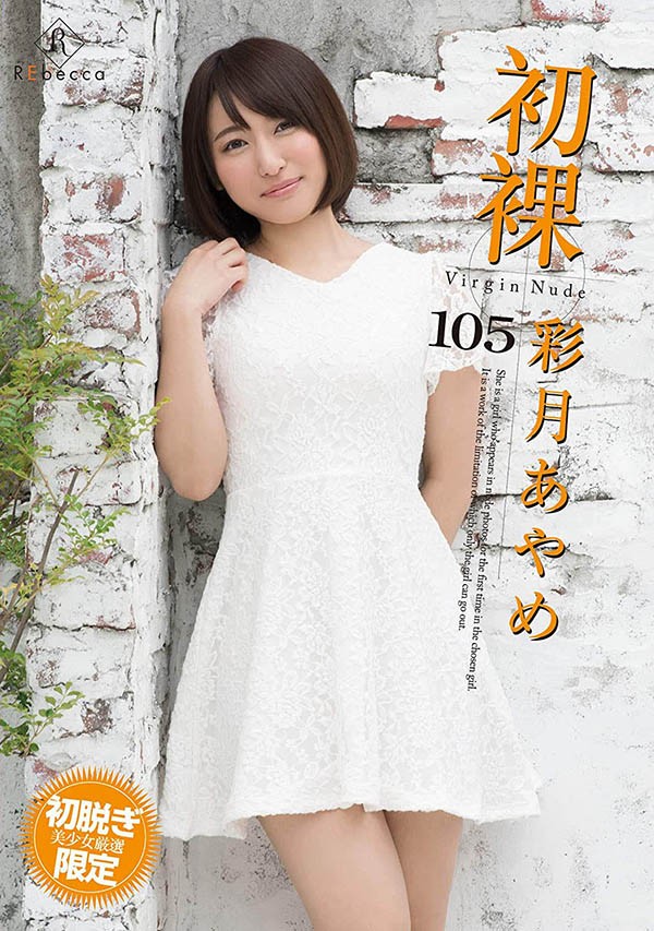 XVSR-541:对性爱需求很大的彩月菖蒲下海解渴! 【6upoker】XVSR-541:对性爱需求很大的彩月菖蒲下海解渴!