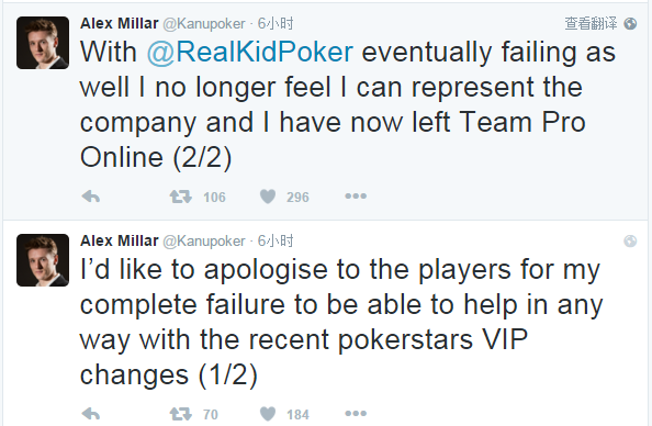 职业牌手Alex Millar推特表示与扑克之星分手