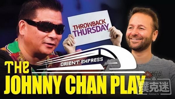 被丹牛称为“Johnny Chan打法”的技术-德州扑克技巧