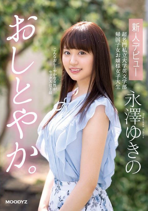 番号合集:2020年8月新人女优速报 空姐重量级登场!持续更新! 【6upoker】番号合集:2020年8月新人女优速报 空姐重量级登场!持续更新!