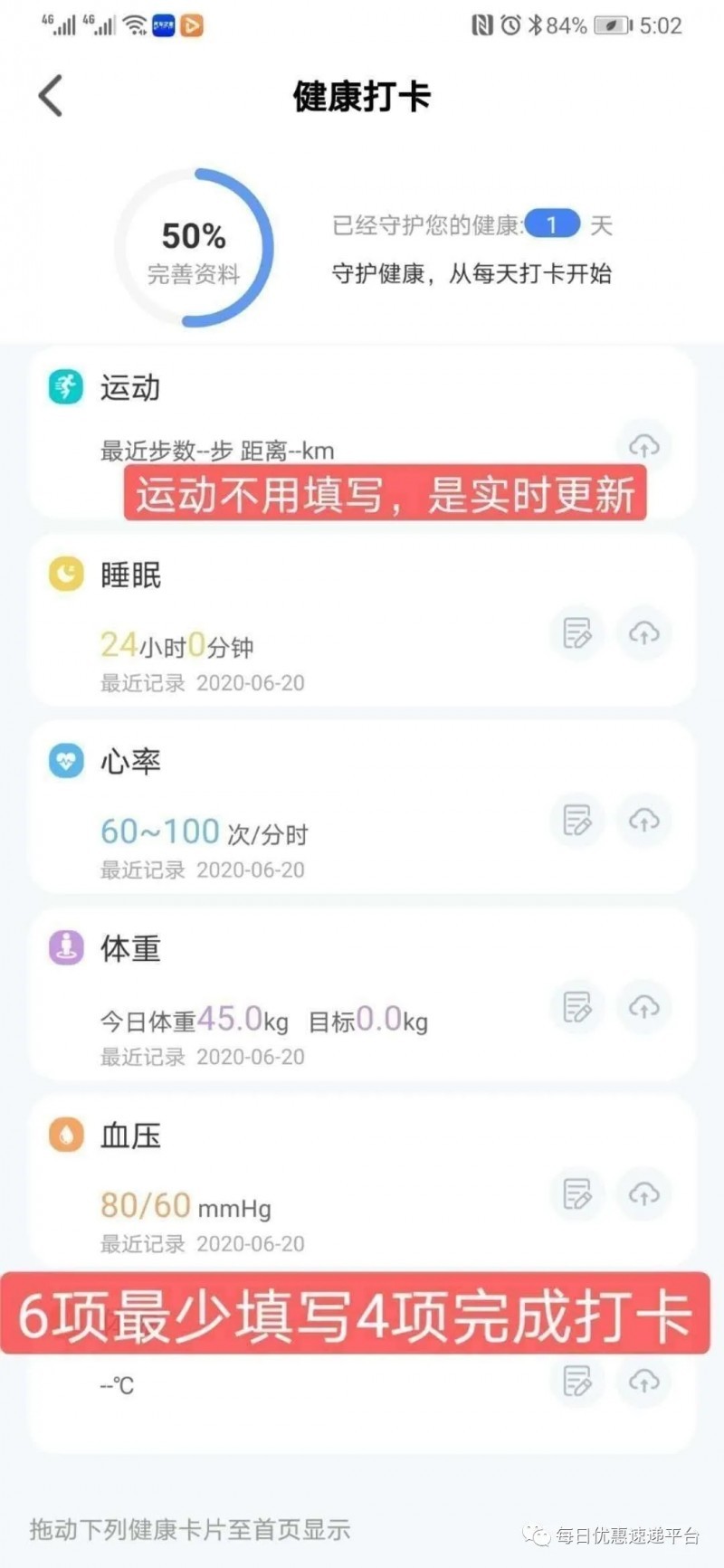 耀健康怎么做任务？耀健康如何操作？如何完成打卡？