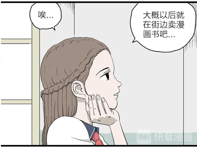 校园青春漫画《漫画一生》 祝耕夫转型后的首部作品