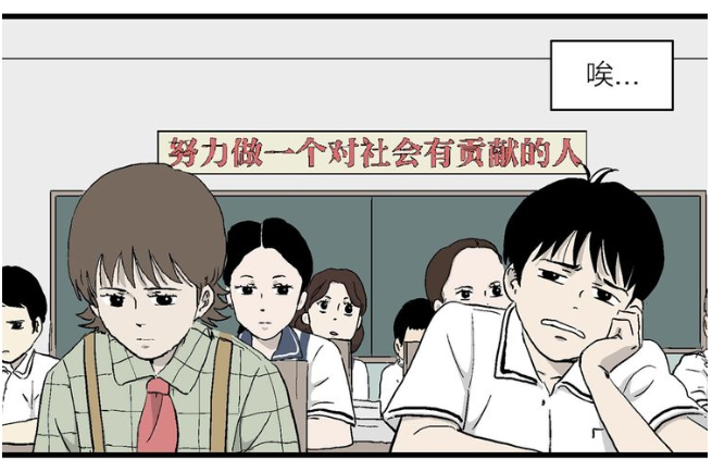 校园青春漫画《漫画一生》 祝耕夫转型后的首部作品