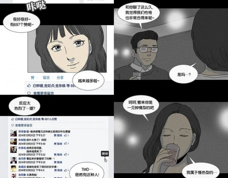 吴城垈漫画《整容液》改编电影 现象级惊悚韩漫值得一看