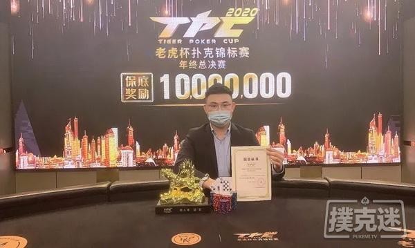 2020 TPC老虎杯年终总决赛 | 6UP扑克马小妹儿专访主赛冠军胡天石！