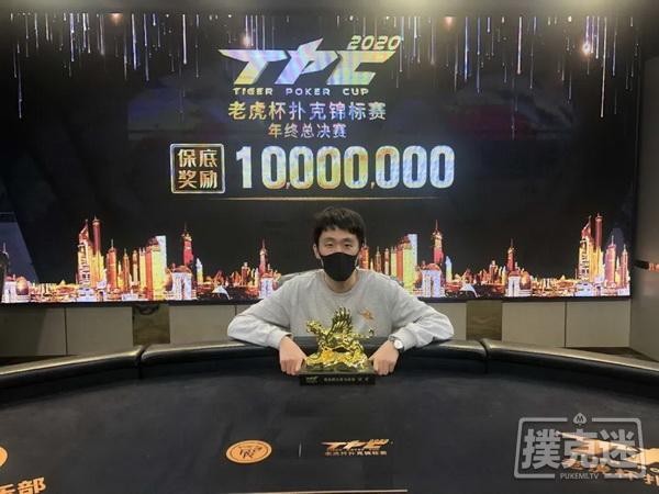 2020 TPC老虎杯年终总决赛 | 6UP扑克马小妹儿专访主赛冠军胡天石！