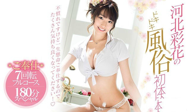 樱花妹子 SSNI-288: AV女神E奶「直球偶像」河北彩花化身风俗娘大胆解禁最新作品 【6upoker】樱花妹子 SSNI-288: AV女神E奶「直球偶像」河北彩花化身风俗娘大胆解禁最新作品