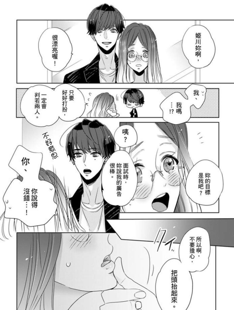 H漫画《上司的XL号巨根…进入中》急需用钱怎幺办？诚徵大尺寸套套试用专员…！