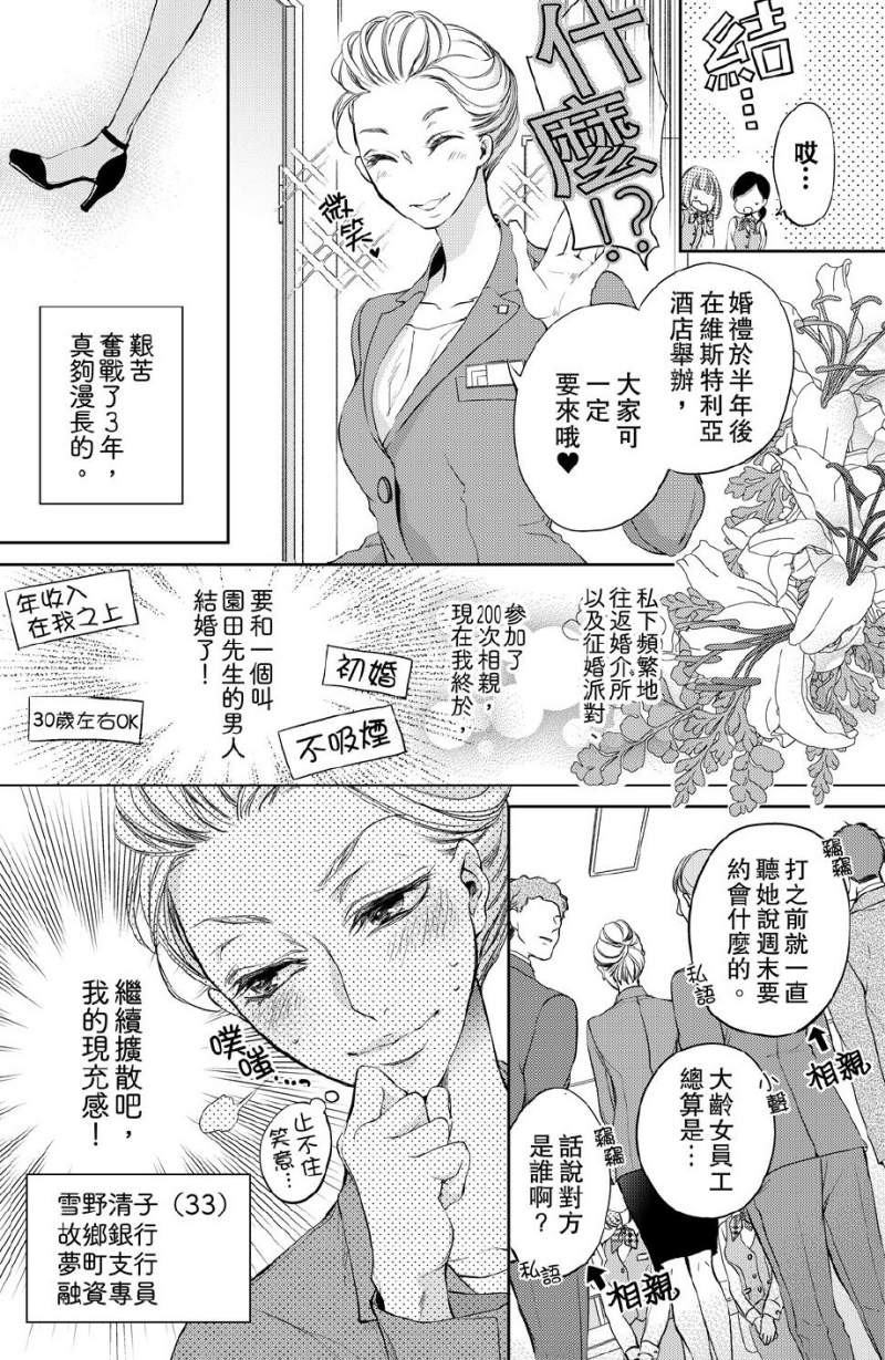 H漫画《上司的XL号巨根…进入中》急需用钱怎幺办？诚徵大尺寸套套试用专员…！