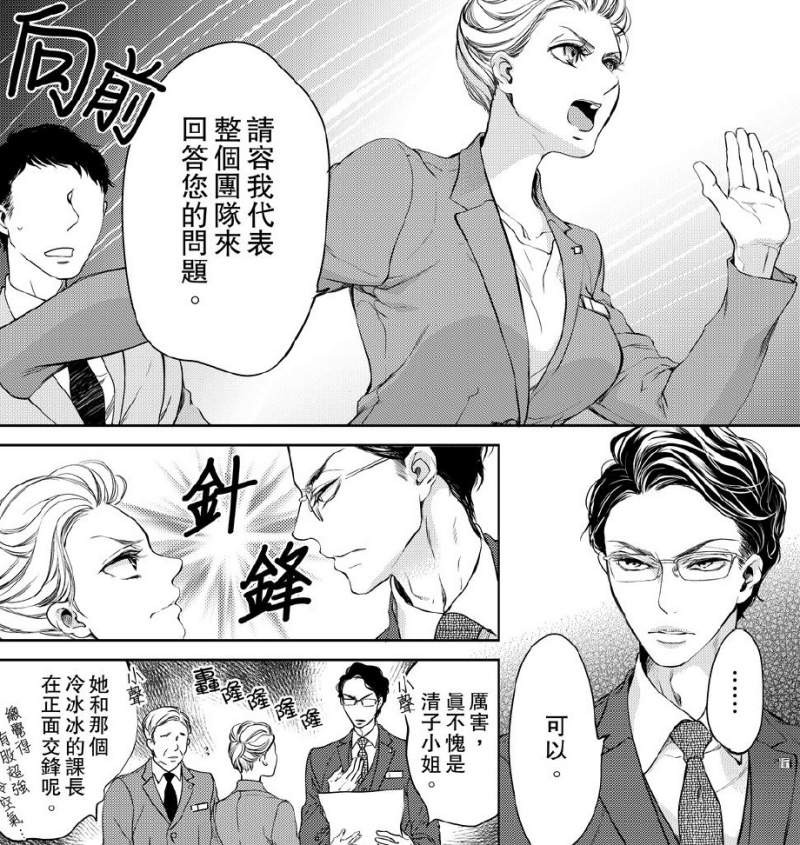 H漫画《上司的XL号巨根…进入中》急需用钱怎幺办？诚徵大尺寸套套试用专员…！