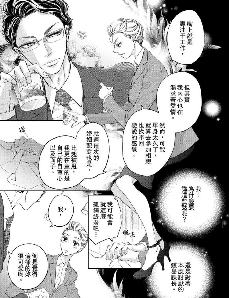 H漫画《上司的XL号巨根…进入中》急需用钱怎幺办？诚徵大尺寸套套试用专员…！