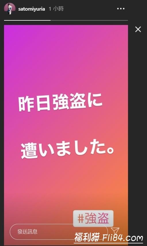 吓破胆！里美ゆりあ(里美优莉亚)豪宅被入侵还被抢走600万现金！