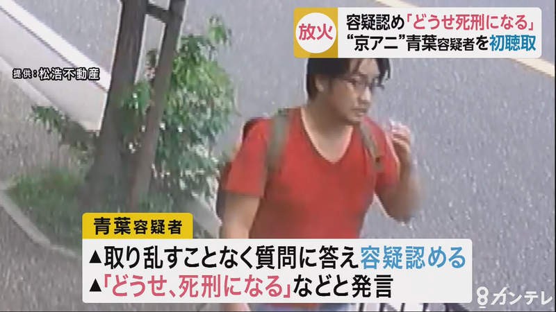 《京阿尼纵火最新发展》工作室展开拆除作业 继续培育下一代动画人才