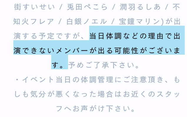 Hololive第二次全体演唱会 超越舞台正式公布