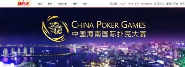 CPG横琴站 | 6UP扑克马小妹儿专访主赛冠军陆彦霖！