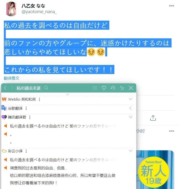 高山沙耶香卒业不半个月 转战Moodyz改名八乙女奈奈