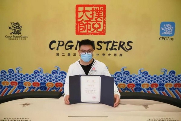 2020CPG三亚大师赛 | 6UP扑克马小妹儿专访主赛冠军刘丹！