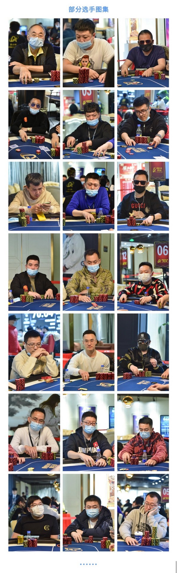 【6upoker】泰山杯|主赛事泡沫诞生!胡笑源领跑30人晋级!