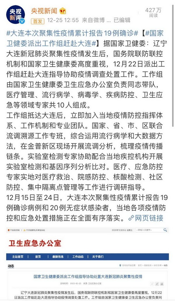 重要公告：关于2020盛京杯年终总决赛延期举办的公告