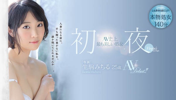 JUY-849 :人生初体验!清纯少女生驹みちる(生驹满)处女丧失! 【6upoker】JUY-849 :人生初体验!清纯少女生驹みちる(生驹满)处女丧失!