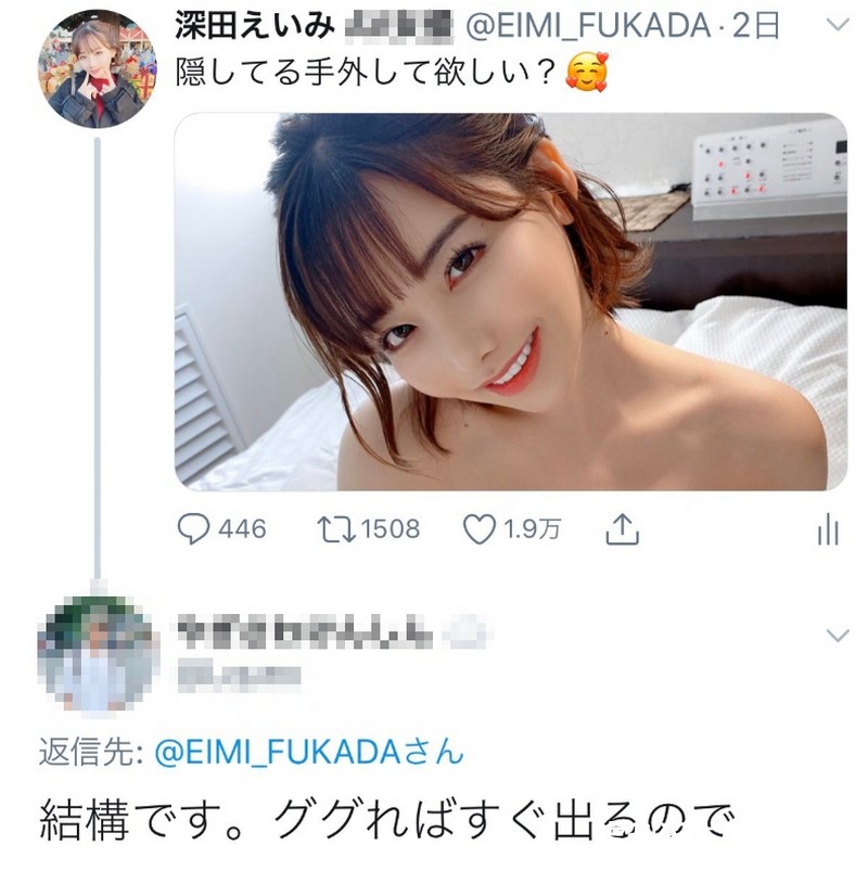 只输波多野结衣！深田咏美推特送“甜送福利”！