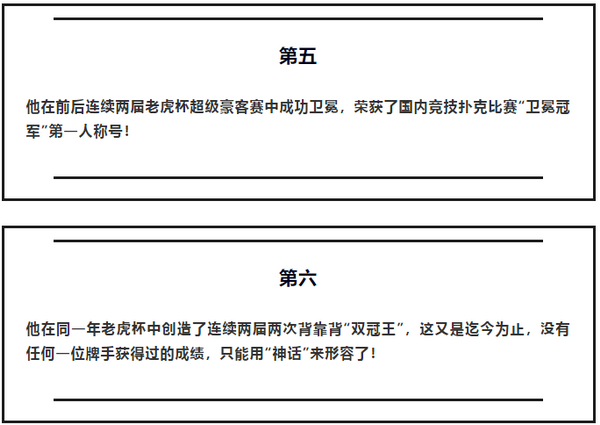 国人牌手故事 | 2020年打破中国竞技扑克MTT纪录的王者——孙国栋专访！