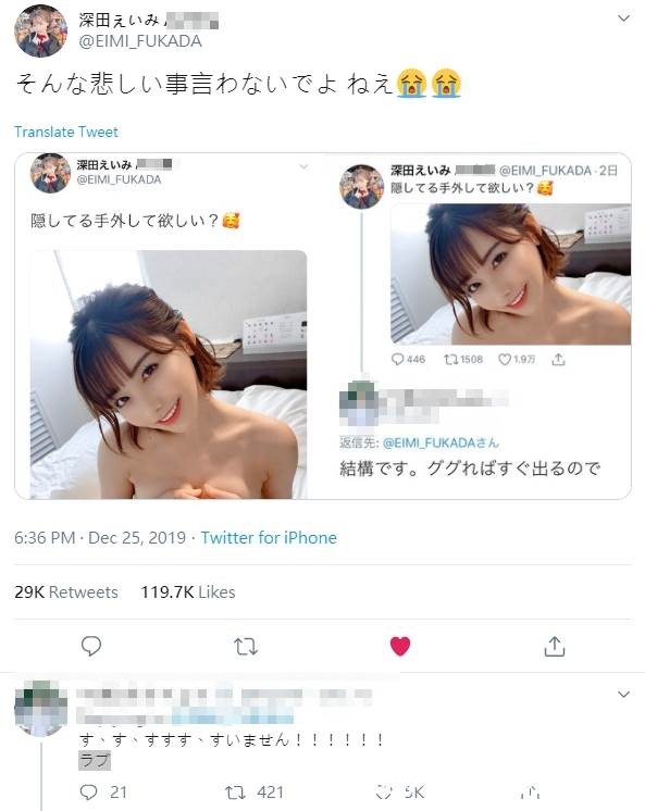 只输波多野结衣！深田咏美推特送“甜送福利”！