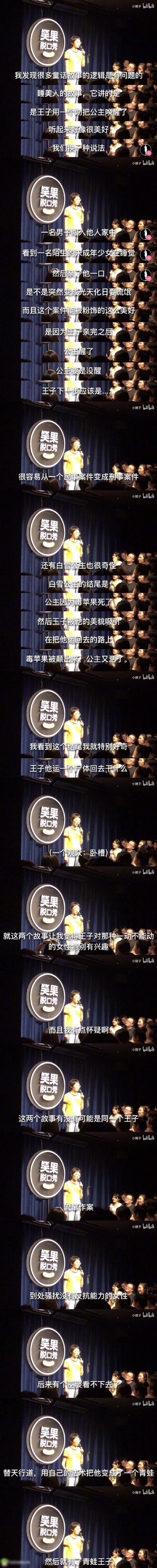 “今儿谁的鸡儿都别想放假”该怎么读？