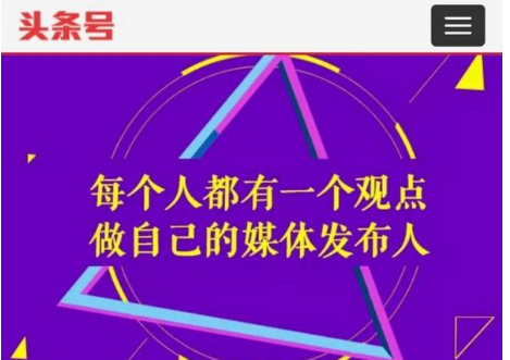 头条是怎么计算收益的？如何提高收益？