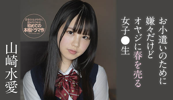 【6upoker】援交遇到吉村卓⋯山崎水爱的反应是?