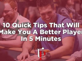 【6upoker】10条小秘诀让你在5分钟之内成为一名有水准的玩家（下）