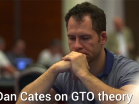 【6upoker】Daniel Cates谈GTO策略