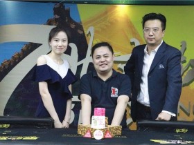 【6upoker】中国线上扑克禁令之下，日月坛杯圆满落幕！