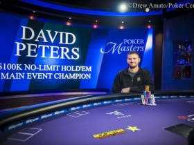 【6upoker】David Peters赢得扑克大师赛主赛事冠军，奖金$1,150,000