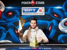 【6upoker】Matthias Eibinger斩获EPT布拉格站€50,000豪客赛冠军，续写个人2018年辉煌篇章！