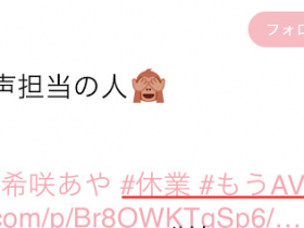 【6upoker】希咲彩（希咲あや）发文宣布引退 最好看的经典番号推荐