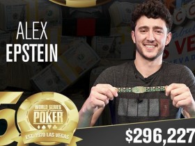 【6upoker】Alex Epstein斩获第一条短牌WSOP金手链，揽获奖金$296,277