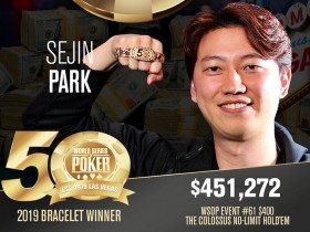 【6upoker】韩国选手Sejin Park斩获2019 WSOP巨人赛冠军，入账$451,272