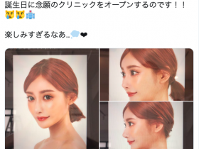 【6upoker】明日花kirara将开整型医院 亲自当模特拍照宣传