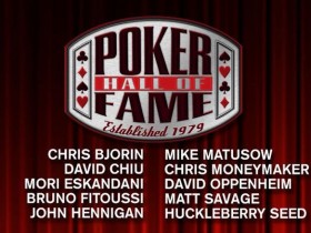 【6upoker】扑克名人堂公布今年10大候选人名单