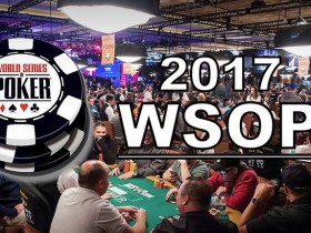 【6upoker】2017 WSOP赛事完全指南