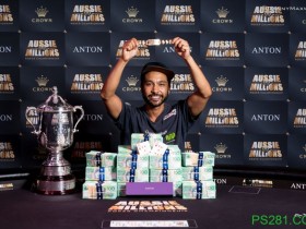 【6upoker】2017澳洲百万赛事主赛事：Shurane Vijayaram夺冠