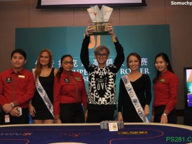 【6upoker】​Wai Yong赢得传奇扑克超高额豪客赛冠军