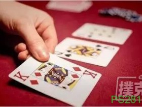 【6upoker】扑克教学理论 《第三章：实际应用》