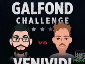 【6upoker】Galfond挑战赛Day18：Galfond赢得€27,198