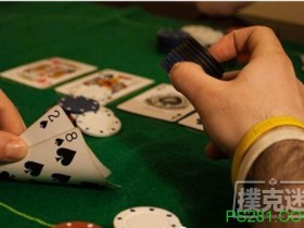 【6upoker】扑克君浅谈德州扑克心态控制