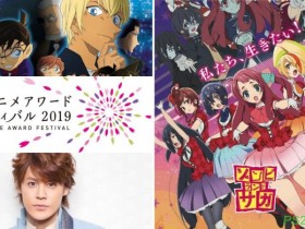 【6upoker】《佐贺偶像是传奇》获得东京动画节大赏2019 Anime of the Year作品奖