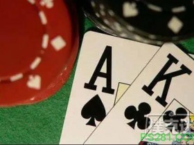 【6upoker】德州扑克打好AK的三个技巧