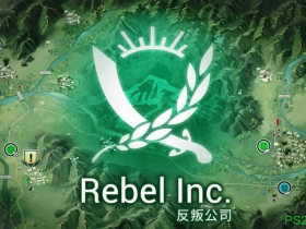 【6upoker】《瘟疫公司》团队新游戏《反叛公司Rebel Inc.》 玩家变身最高执政者
