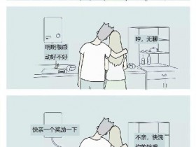 【6upoker】超污内涵漫画《我不孕不育》 “不运不遇”情侣厨房亲热